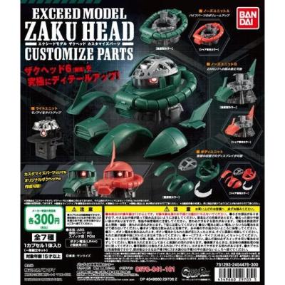 EXCEED MODEL ZAKU HEAD カスタマイズパーツ