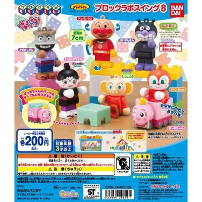 それいけ!アンパンマン ブロックラボスイング8