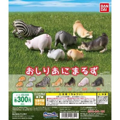 おしりあにまるず
