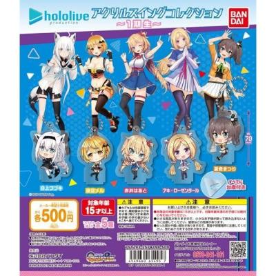 ホロライブ アクリルスイングコレクション~1期生~
