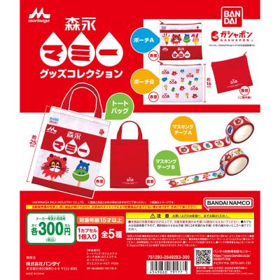 森永マミー グッズコレクション