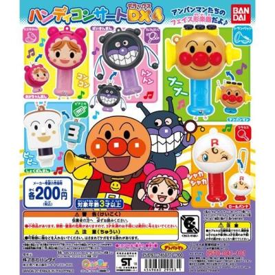 それいけ!アンパンマン ハンディコンサートDX4