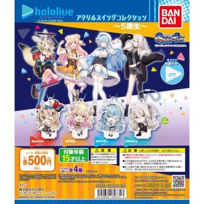 ホロライブ アクリルスイングコレクション~5期生~