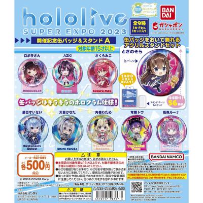 hololive SUPER EXPO 2023 開催記念缶バッジ&スタンドA
