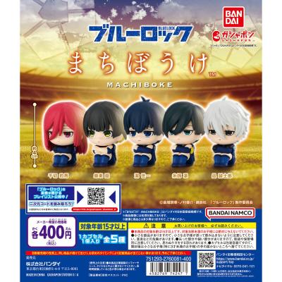ブルーロック まちぼうけ