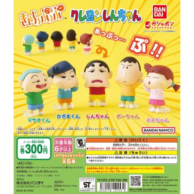 クレヨンしんちゃん きゃらっぷっぷ