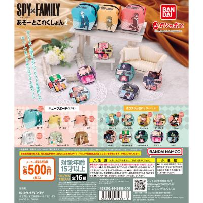 SPY×FAMILY あそーとこれくしょん2