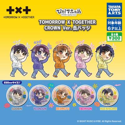 ぴた!でふぉめ
TOMORROW×TOGETHER CROWN Ver. 缶バッジ