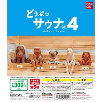 どうぶつサウナ4