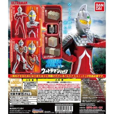 アルティメットルミナス ウルトラマン09