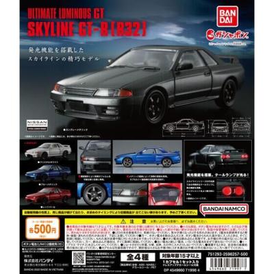 ULTIMATE LUMINOUS GT　SKYLINE GT-R[R32]