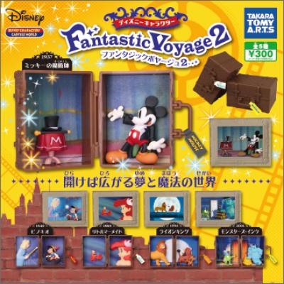 ディズニーキャラクター
ファンタジック・ボヤージュ2