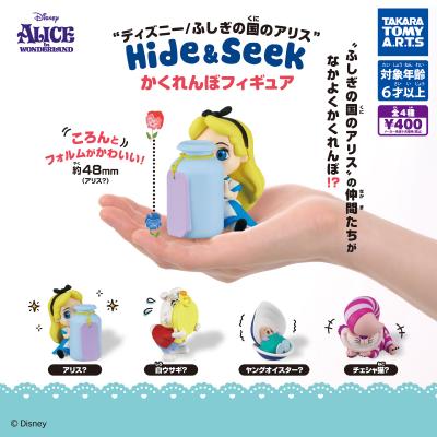 ディズニー/ふしぎの国のアリス
Hide & Seek かくれぼフィギュア