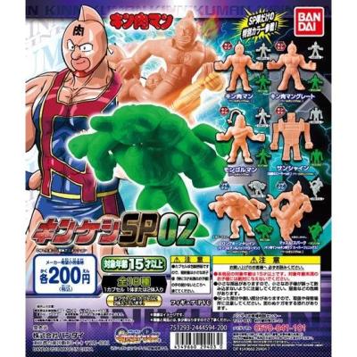 キン肉マン　キンケシSP02