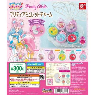 トロピカル~ジュ!プリキュア Pretty Holic プリティアミュレットチャーム