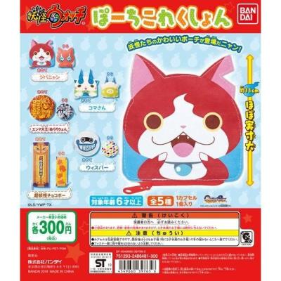 妖怪ウォッチ　ぽーちこれくしょん