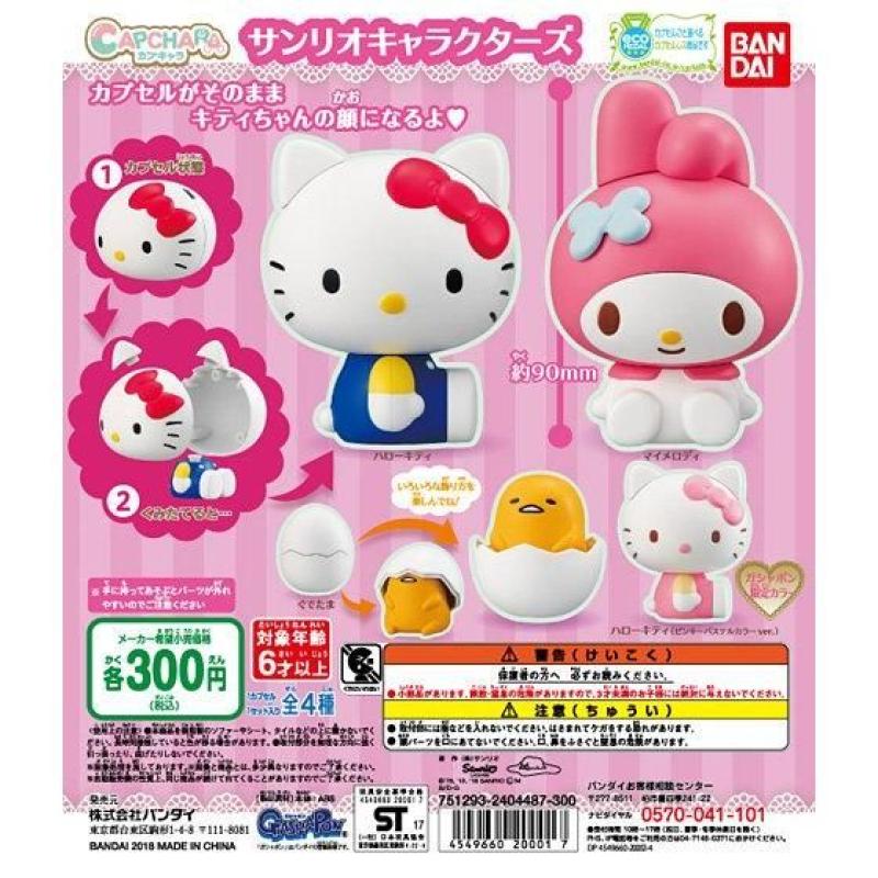 カプキャラ　サンリオキャラクターズ