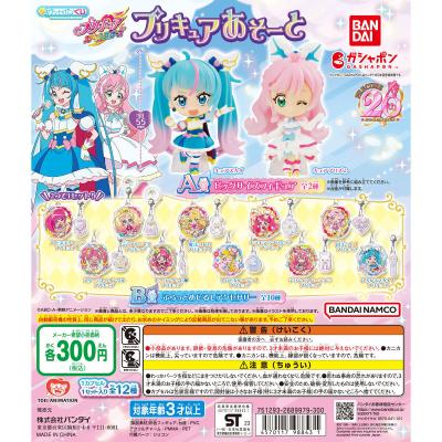 プリキュアオールスターズ プリキュアあそーと2023