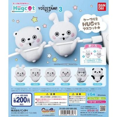 ハグコット ヨッシースタンプ3