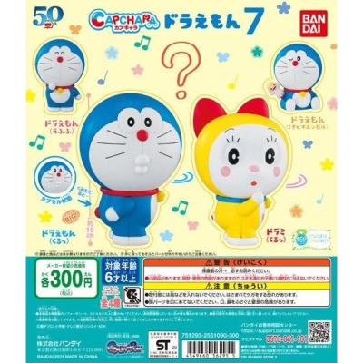 カプキャラ　ドラえもん7