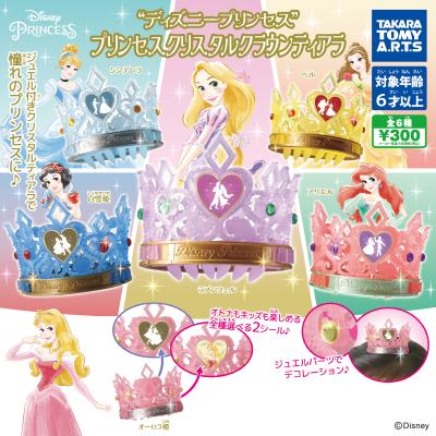 ディスニープリンセス
プリンセスクリスタルクラウンティアラ