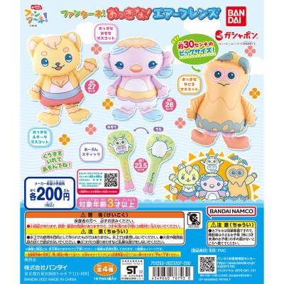 ファンターネ! おっきな!エアーフレンズ
