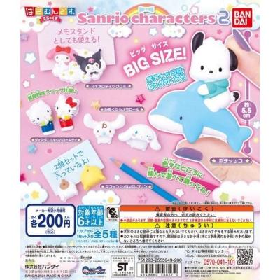 サンリオキャラクターズ　はさむんです。でらっくす２