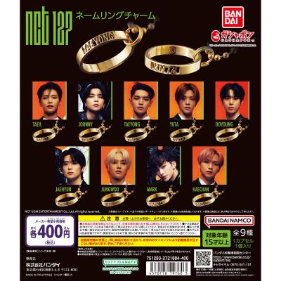 NCT127 ネームリングチャーム
