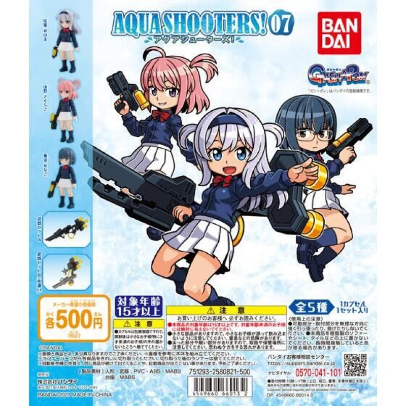 AQUA SHOOTERS!07