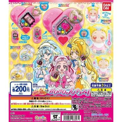 HUGっと!プリキュア なりきりプリキュア1