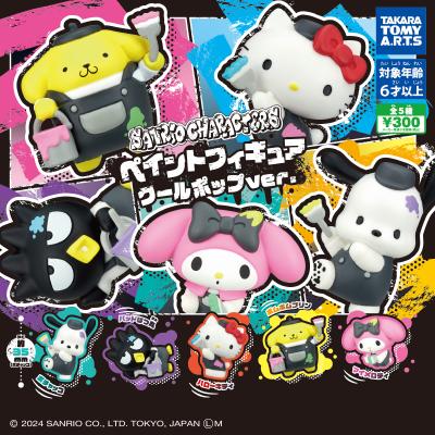 サンリオキャラクターズ
ペイントフィギュア クールポップver.