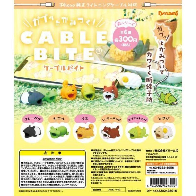 ケーブルバイト　森シリーズ
