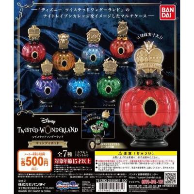 ディズニー ツイステッドワンダーランド キャンディポット