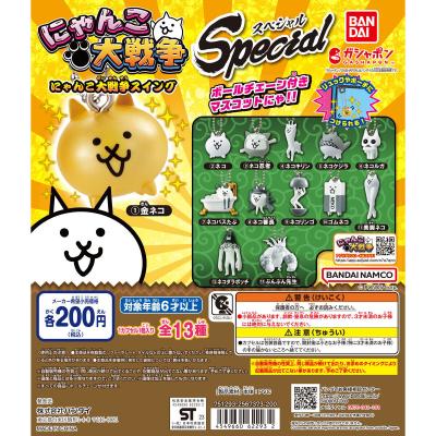 にゃんこ大戦争スイング Special
