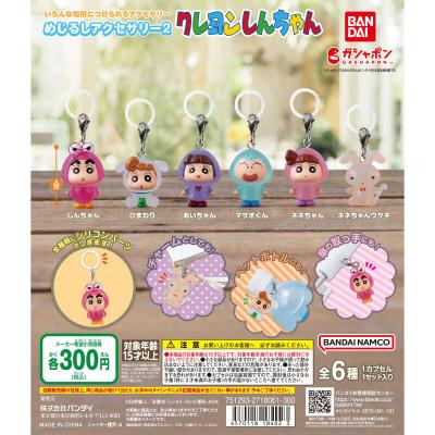 クレヨンしんちゃん めじるしアクセサリー2