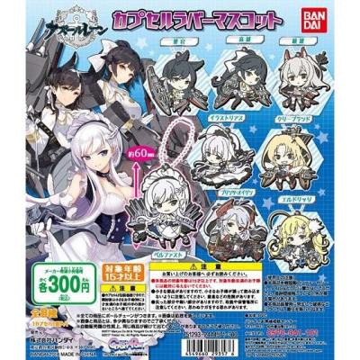 アズールレーン カプセルラバーマスコット