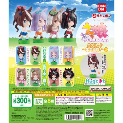 ウマ娘 プリティーダービー ハグコット~出走直前!~2