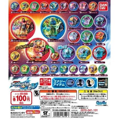 仮面ライダー ブットバソウル モット07