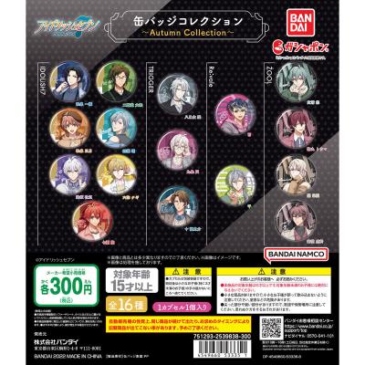 アイドリッシュセブン カプセル缶バッジコレクション~Autumn Collection~