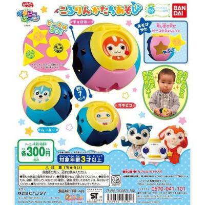 ガラピコぷ~ ころりんかたちあそび