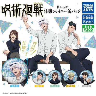 呪術廻戦
懐玉・玉折 休憩シャイニー缶バッジ