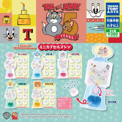 トムとジェリー 85th Anniversary
ミニカプセルマシン