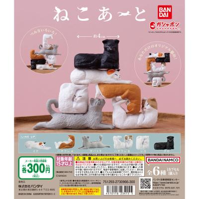 ねこあーと