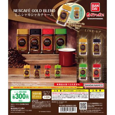 NESCAFÉ GOLD BLEND　ミニシャカシャカチャーム