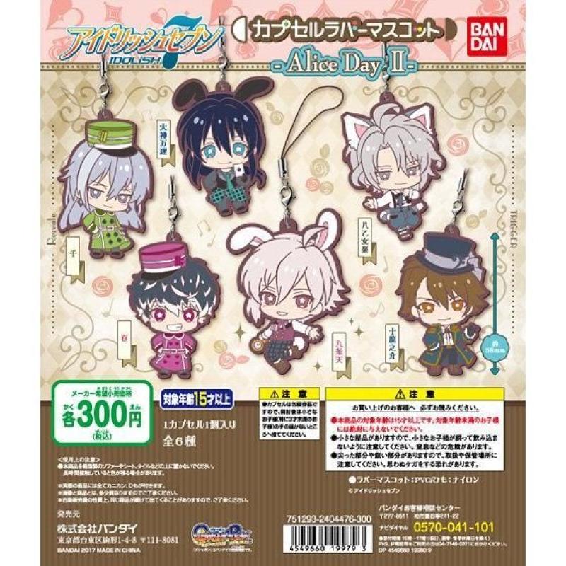 アイドリッシュセブン　カプセルラバーマスコット -Alice Day Ⅱ-