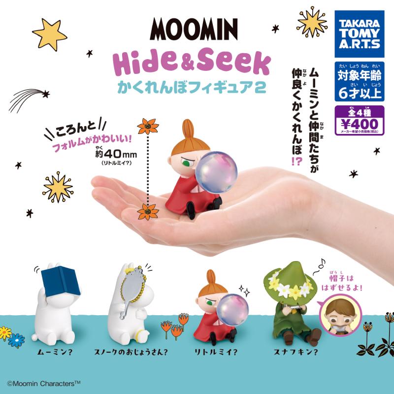 MOOMIN
Hide&Seek かくれんぼフィギュア2