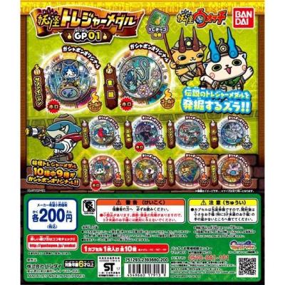 妖怪ウォッチ 妖怪トレジャーメダルGP(ガシャポン)01