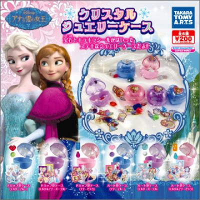 アナと雪の女王
クリスタルジュエリーケース