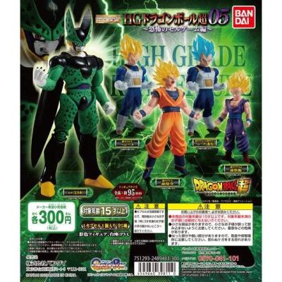HGドラゴンボール05 恐怖のセルゲーム編
