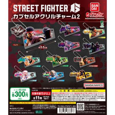 ストリートファイター6 カプセルアクリルチャーム2